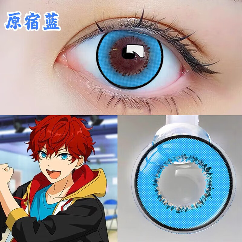 带度数cosplay动漫 cos美瞳黄色红色绿色金色写轮眼年抛两片装显色二