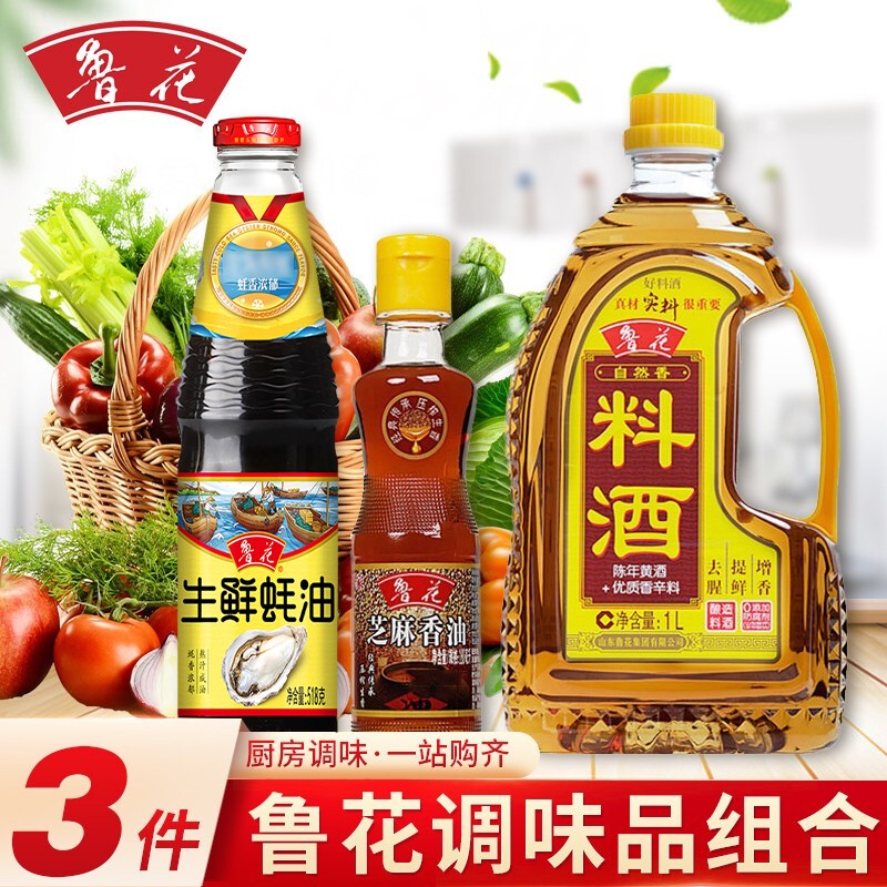 鲁花耗油生鲜蚝油冷海蚝汁家用厨房腌制提鲜增味调料烹饪炒菜凉拌