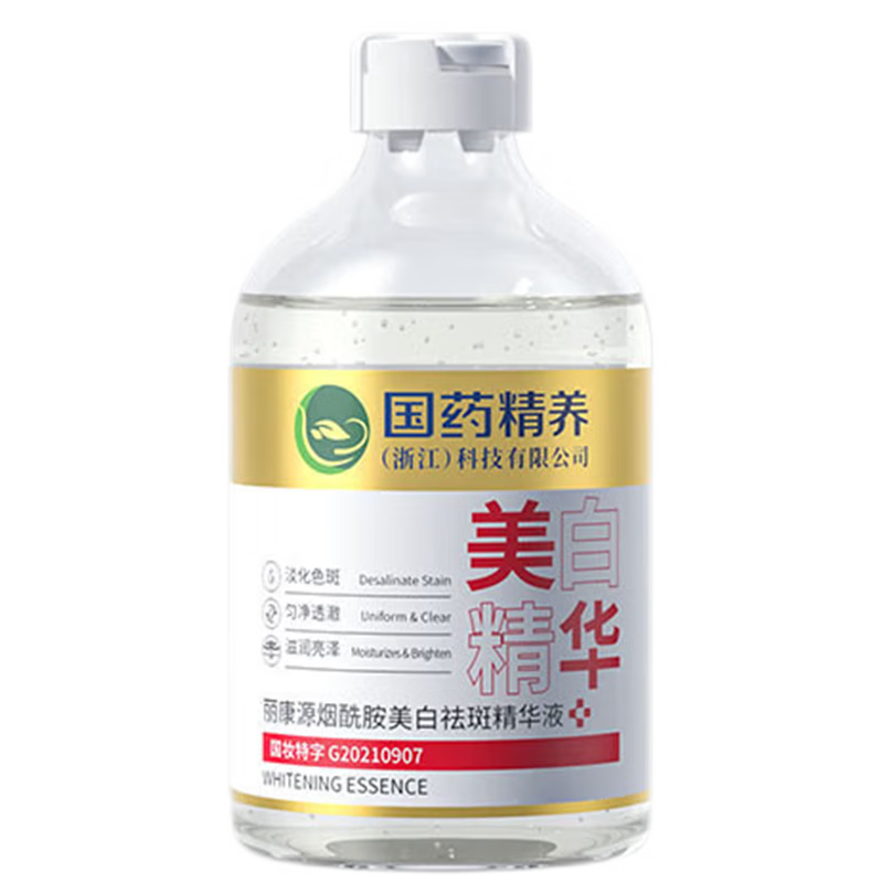 国药精养X液烟酰胺透明质酸钠补水保湿提亮肤色X100ml