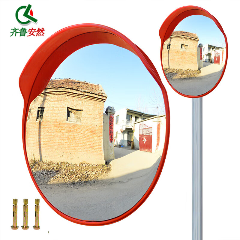 齊魯安然 室內(nèi)外廣角鏡 道路交通彎道轉(zhuǎn)角凸面鏡 路口反光球面凹凸鏡 后視鏡超市防盜鏡 【室外款】直徑80cm 帶2米立柱