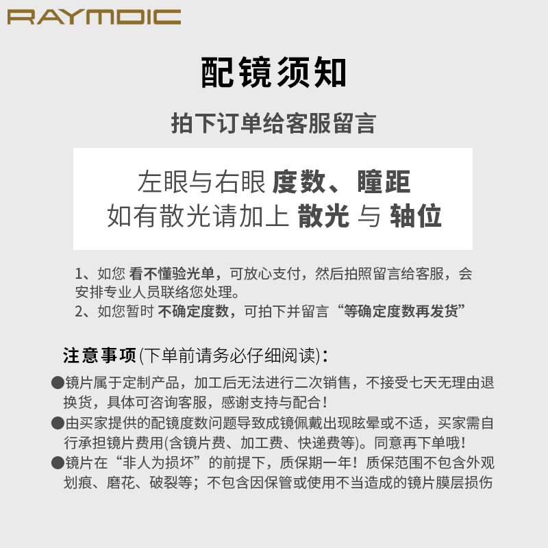 雷蒙迪克(RAYMDIC)纯钛光学架专业配近视眼镜【镜框+镜片】配镜套餐定制专用 (下单备注镜框款色) 镜框+1.67非球面防蓝光镜片