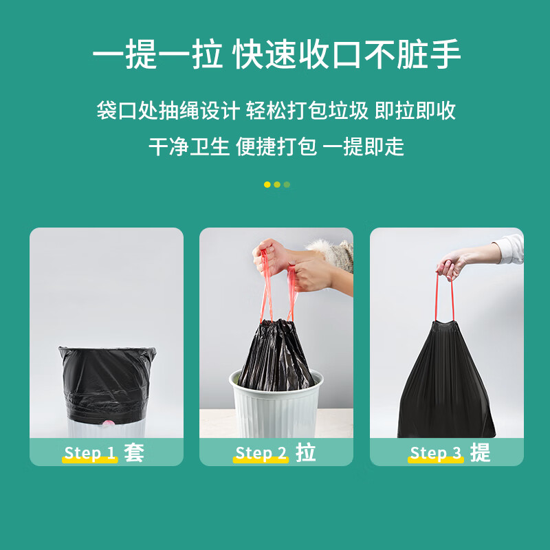 家馨洁抽绳垃圾袋家用加厚手提式厨房中号塑料袋 45*50cm450只(买一次用一年)