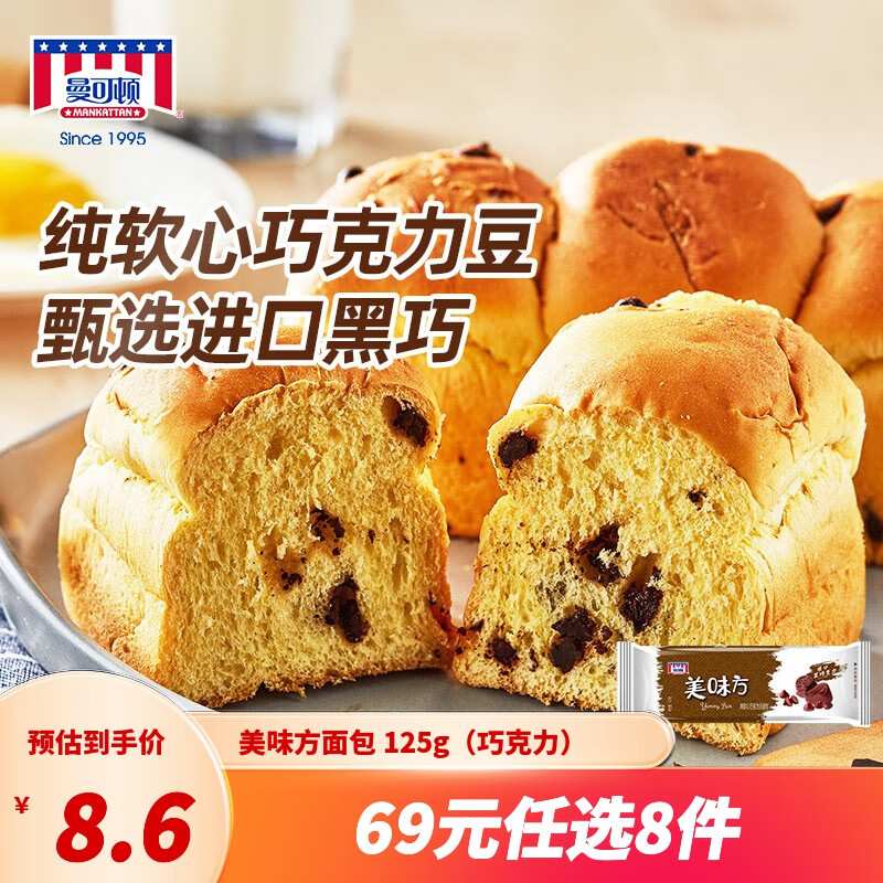 曼可顿(mankattan)美味方 面包手撕小面包 方便早餐食品速食懒人成人