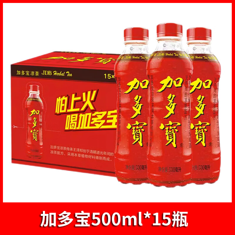隽颜堂加多宝凉茶500ml15瓶装整箱特价植物饮料即饮饮料怕上火喝