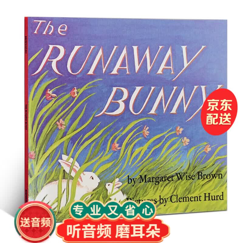 逃家小兔The Runaway Bunny 英文原版绘本 廖彩杏书单吴敏兰常青藤 美国阅读协会推荐 送音频