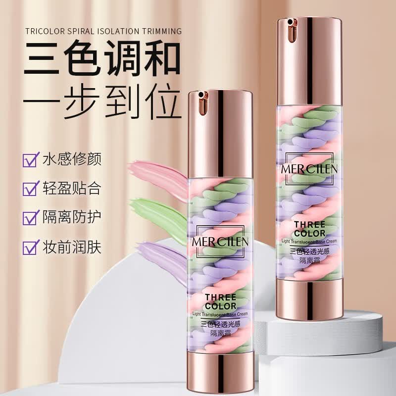 梦希蓝三色轻透光感隔离霜鸟屎隔离彩妆遮瑕三合一素颜妆前粉底均匀肤色 隔离霜【2支装】