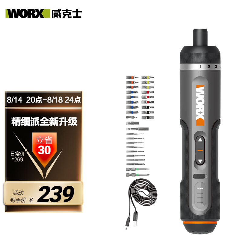 威克士电动螺丝刀套装WX242电批锂电起子机电动工具