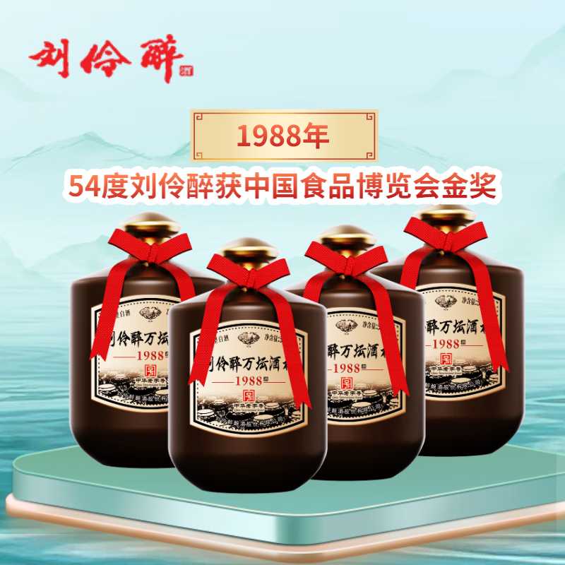 刘伶醉54度万坛酒林纯粮食浓香型白酒固态法优级坛装河北名酒中秋送礼 54度 500mL 4坛 整箱+礼袋