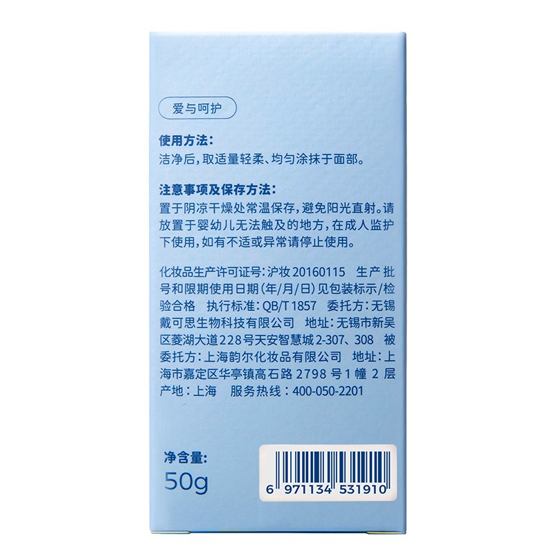 戴·可·思(Dexter)面霜婴儿金盏花宝宝霜滋润保湿儿童护肤特润霜 特润面霜50g2瓶装