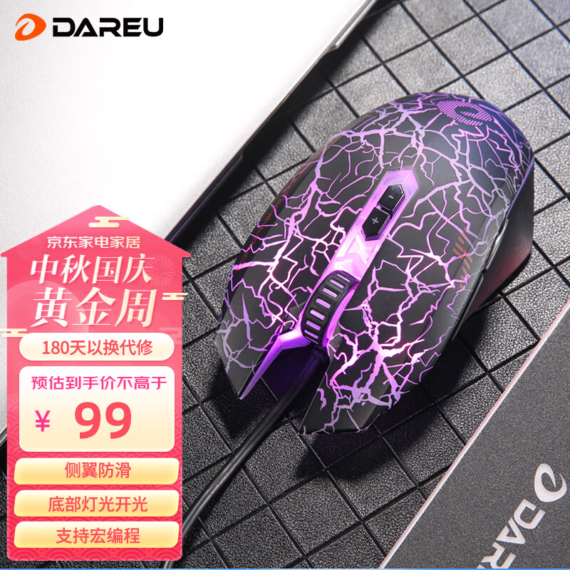 达尔优（dareu）牧马人EM915经典裂纹版有线鼠标 游戏鼠标 定制芯片 LOL/APX吃鸡鼠标 6000DPI 黑色怎么看?