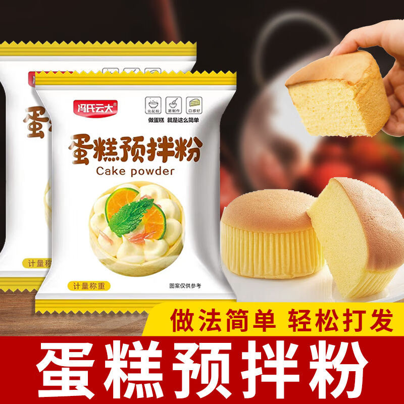 冯氏云大家用蛋糕预拌粉电饭煲自制慕斯蛋糕粉空气炸锅烘培点心预拌粉