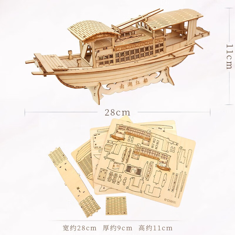 中式成品实木嘉兴南湖红船模型帆船摆件拼装木船道具仿古手工作 (红船