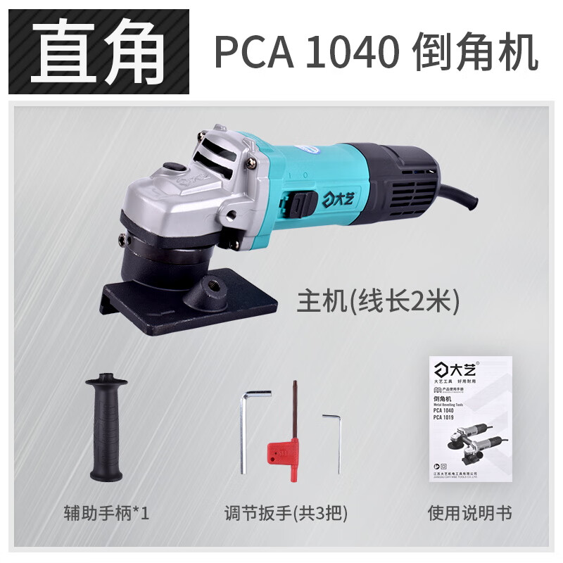 云启格直边圆弧倒角机手持式交流多功能45度角金属毛刺修边电动工具