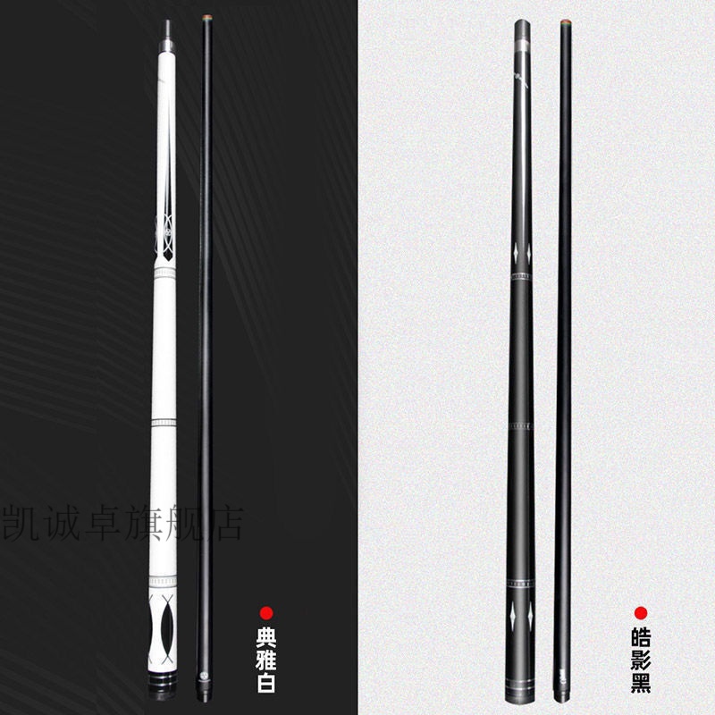 poinos毒药破天黑科技台球杆黑8球杆小头中式黑八美式九球 【单杆无
