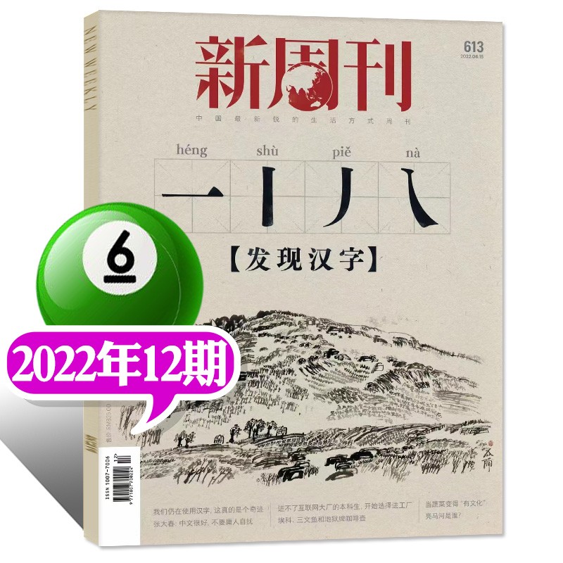 热点时事新闻与评论最新(新闻评论2021最新5篇)