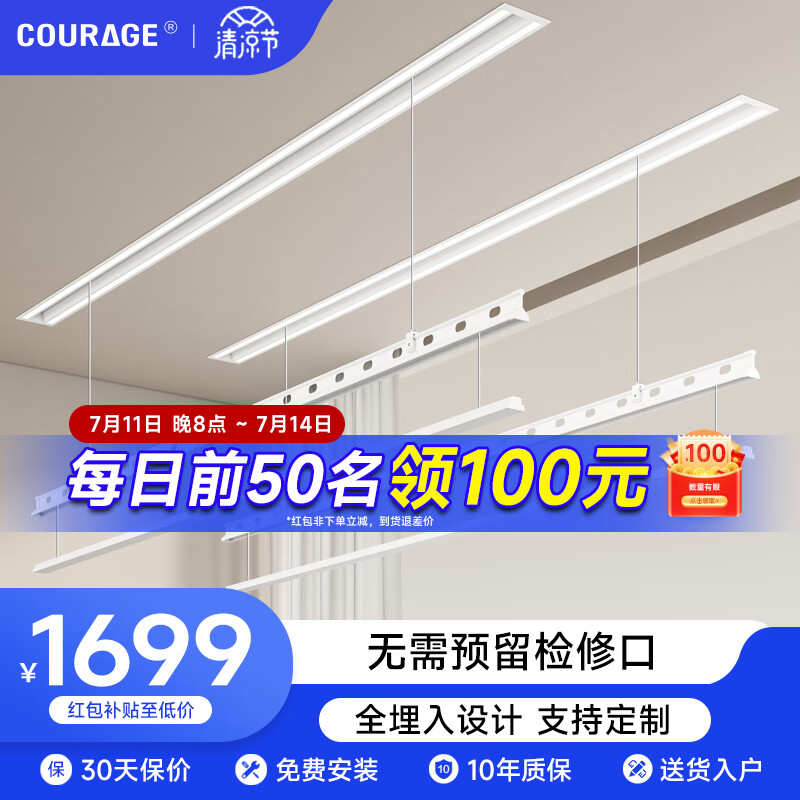 京东如何看电动晾衣架历史价格|电动晾衣架价格走势