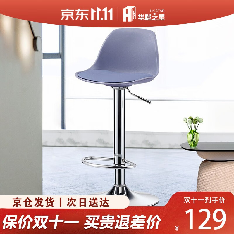 华恺之星吧台椅 餐椅转椅可升降休闲酒吧椅带靠背高脚椅 BY815 暖灰色【安全底盘】怎么样,好用不?