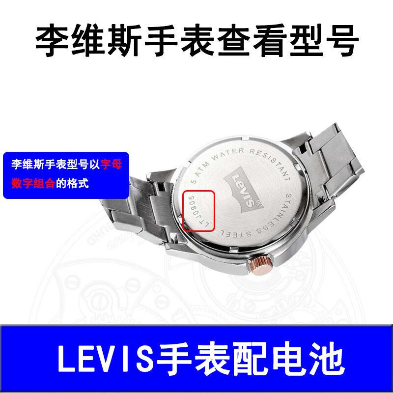 挚赫格适用于levis李维斯手表瑞士原装纽扣电池 石英表电子 ltj系列