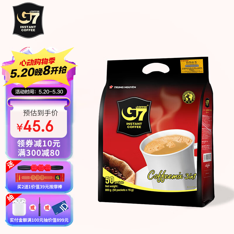 G7 中原越南进口三合一速溶咖啡800g原味特浓咖啡粉（16克*50包）