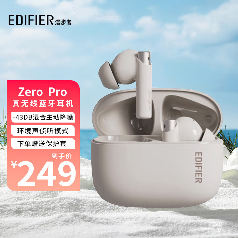漫步者（EDIFIER） Zero Pro 真无线主动降噪蓝牙 入耳式耳机 蓝牙5.3 无线耳机 适用苹果华为小米OPPO 烟粉色