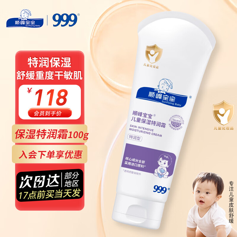 怎么看婴童护肤的历史价格|婴童护肤价格走势图