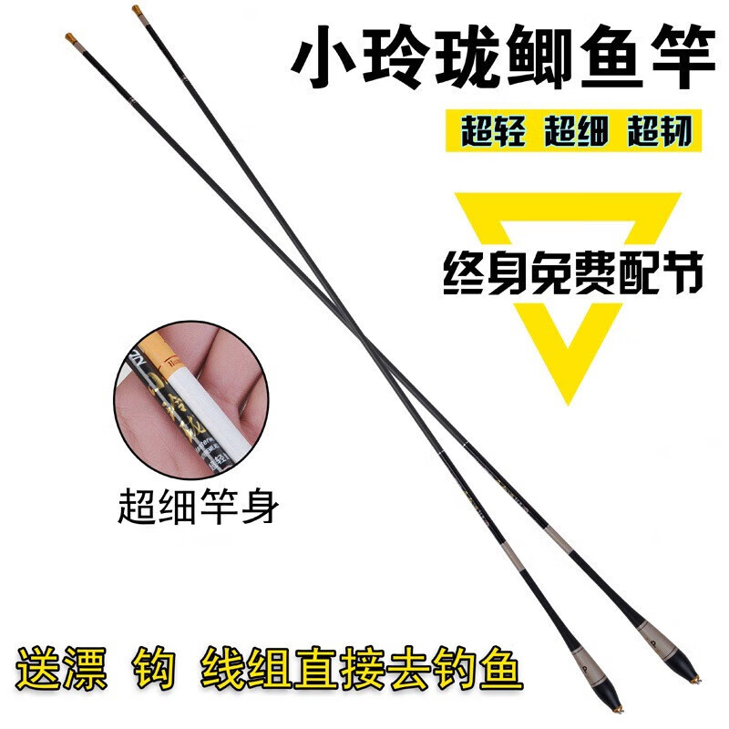 9 4.5 5.4米长节台钓竿 鱼竿 礼包 2.7米