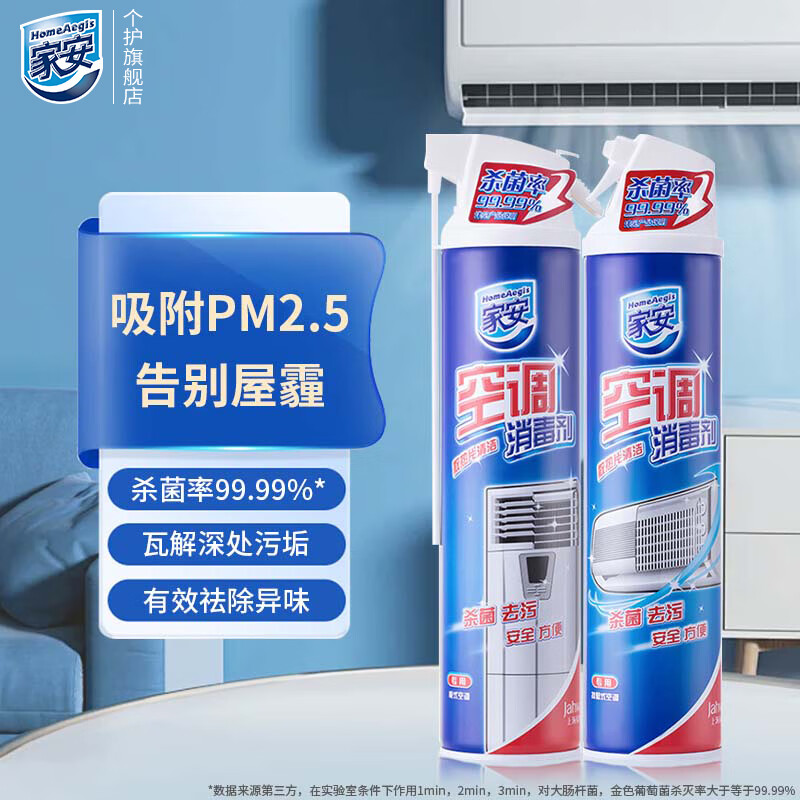 �Ұ���HomeAegis���յ���������ϴ��360ml�����յ��������ó���ȥ�۹һ������ѡ ���յ����������һ�+���