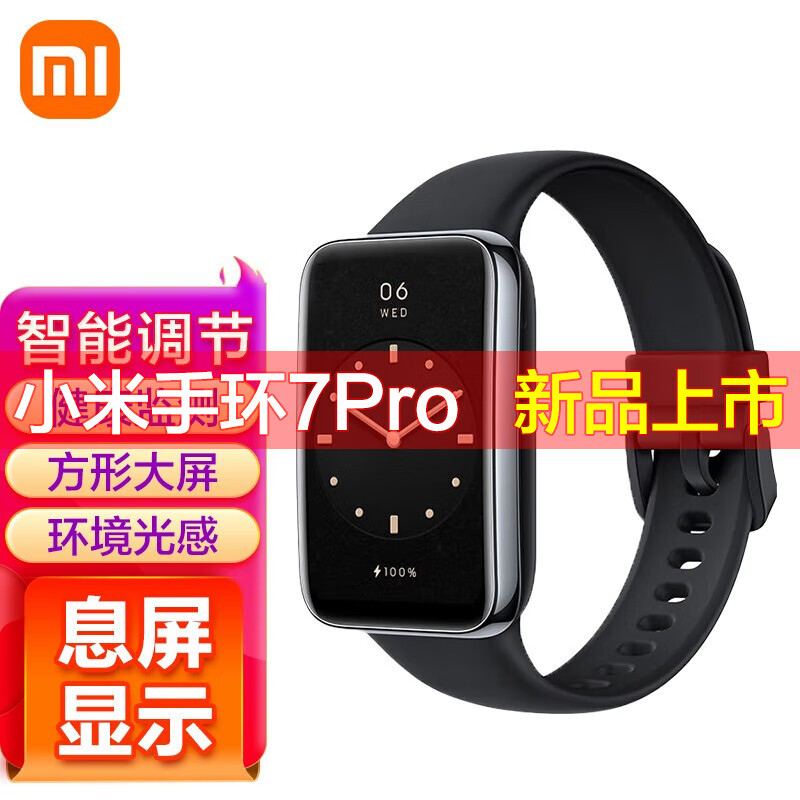 小米（MI） 小米手环7Pro升级款智能支付多功能NFC运动手环男女防水心率检测手环腕带计步器 小米手环7Pro【夜跃黑】