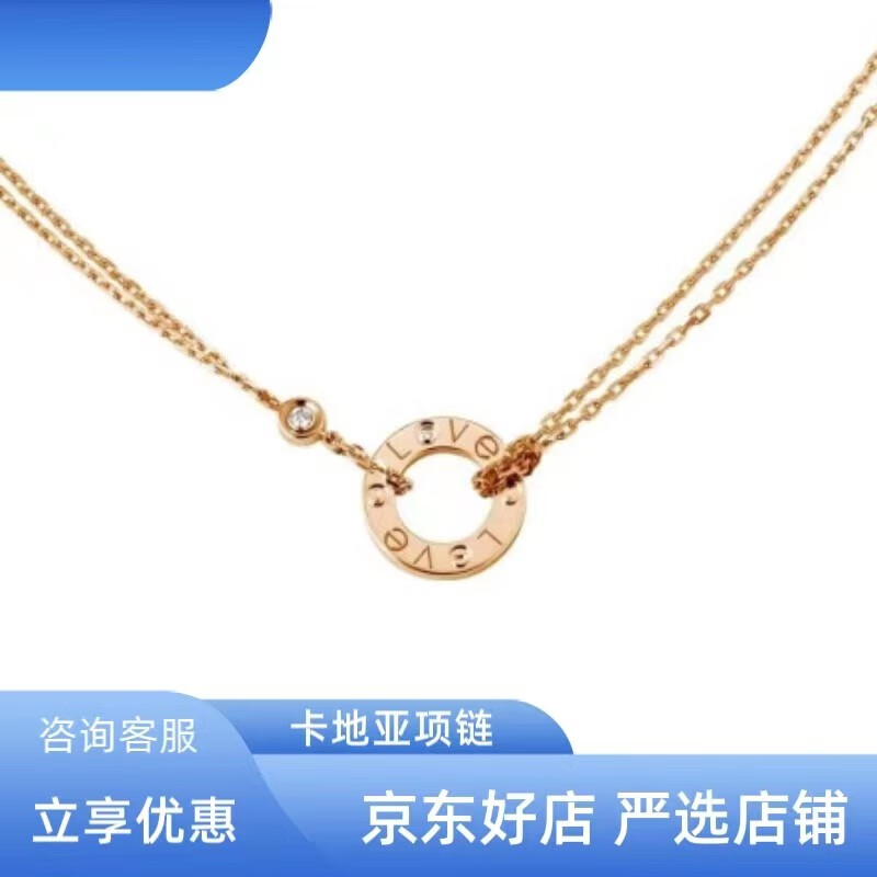 【二手99新】卡地亚(cartier)love系列 项链玫瑰金 白金 双钻 小圆饼