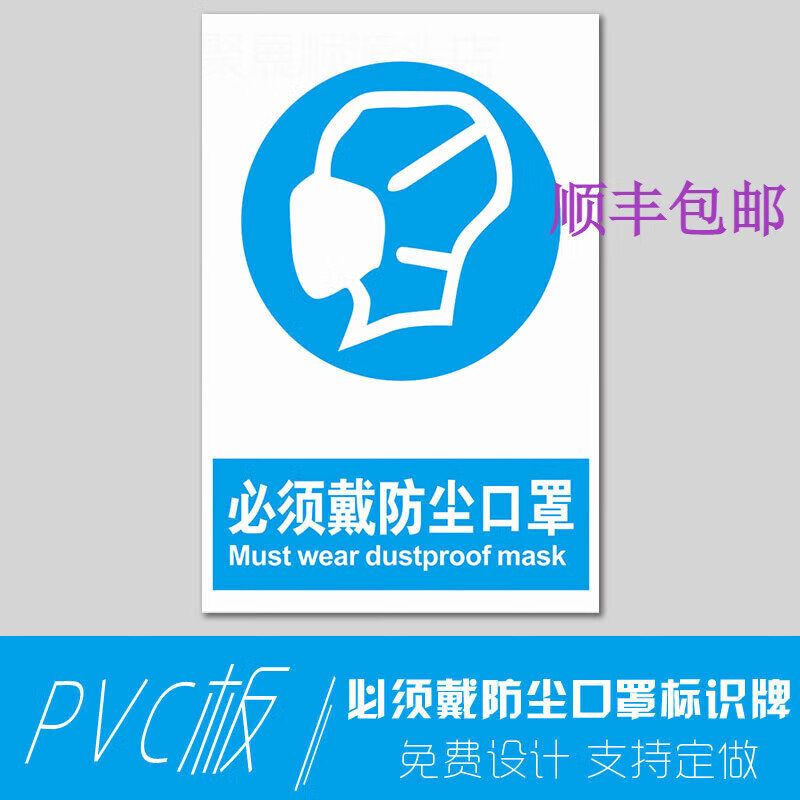 必须戴防尘口罩标识牌 请佩戴防毒面具上班入进场厂须知工作施工 zl04