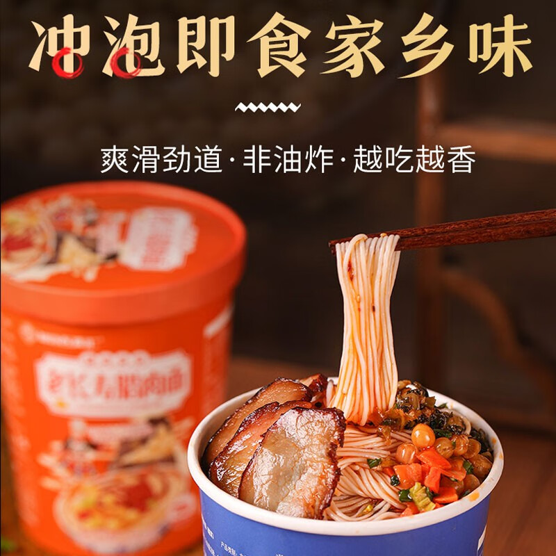百真汇湖南长寿腊肉面条可冲泡米粉泡面免煮速食方便面早餐夜宵食品