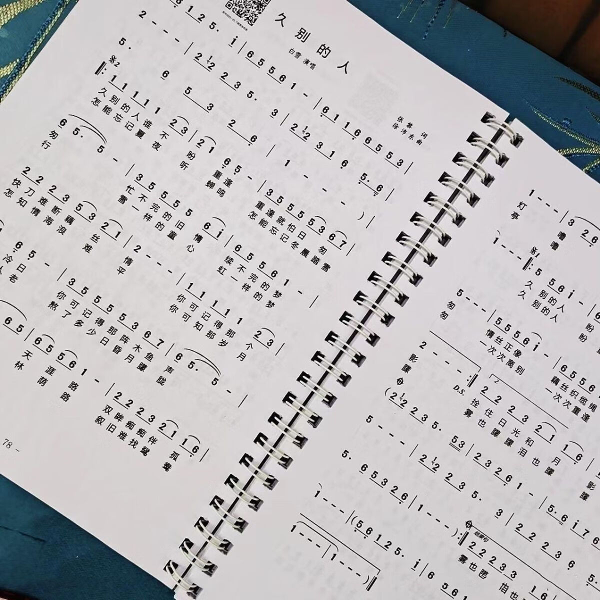 【正版速发】活页流行歌曲大全书有声简谱经典歌曲集歌本212首歌本大