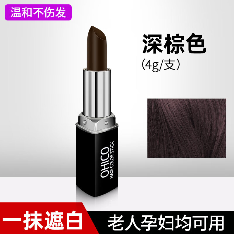 艾炫美发笔一次性白发遮盖棒口红式补色笔临时补发 2号深棕色