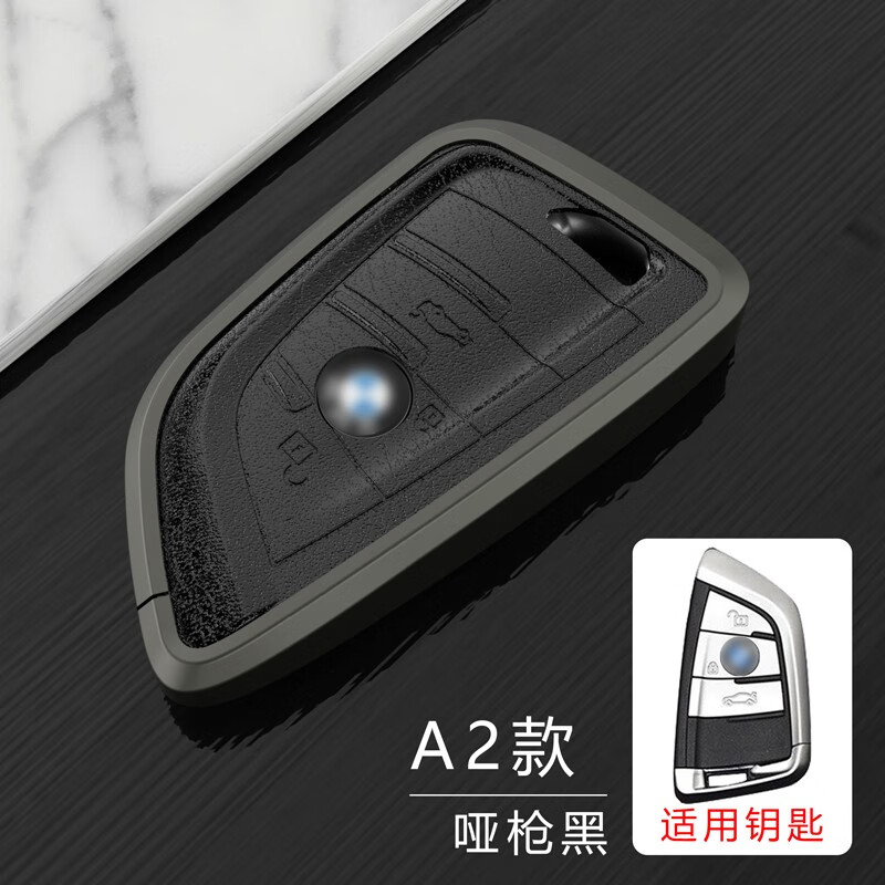翎品 适用于16-22宝马x1钥匙套铝合金钥匙壳x1车钥匙包遥控器保护壳套