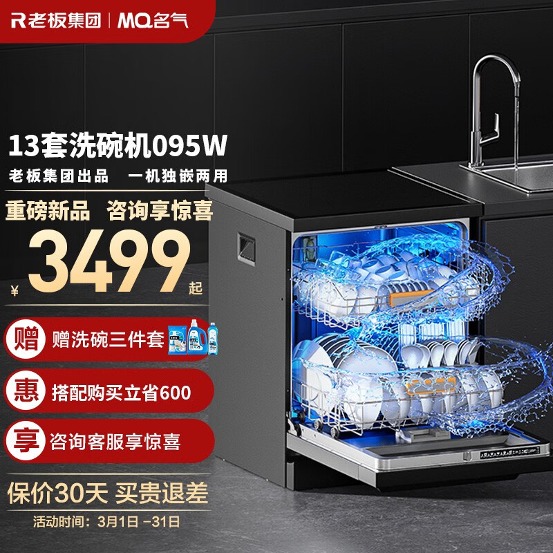 手机上怎么查洗碗机京东历史价格|洗碗机价格走势图