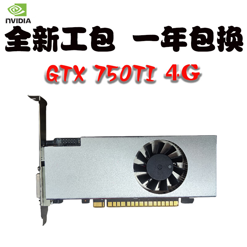 英伟达nvidia 4g显卡游戏卡amd ati电脑台式机品牌机地下城 lol 魔兽