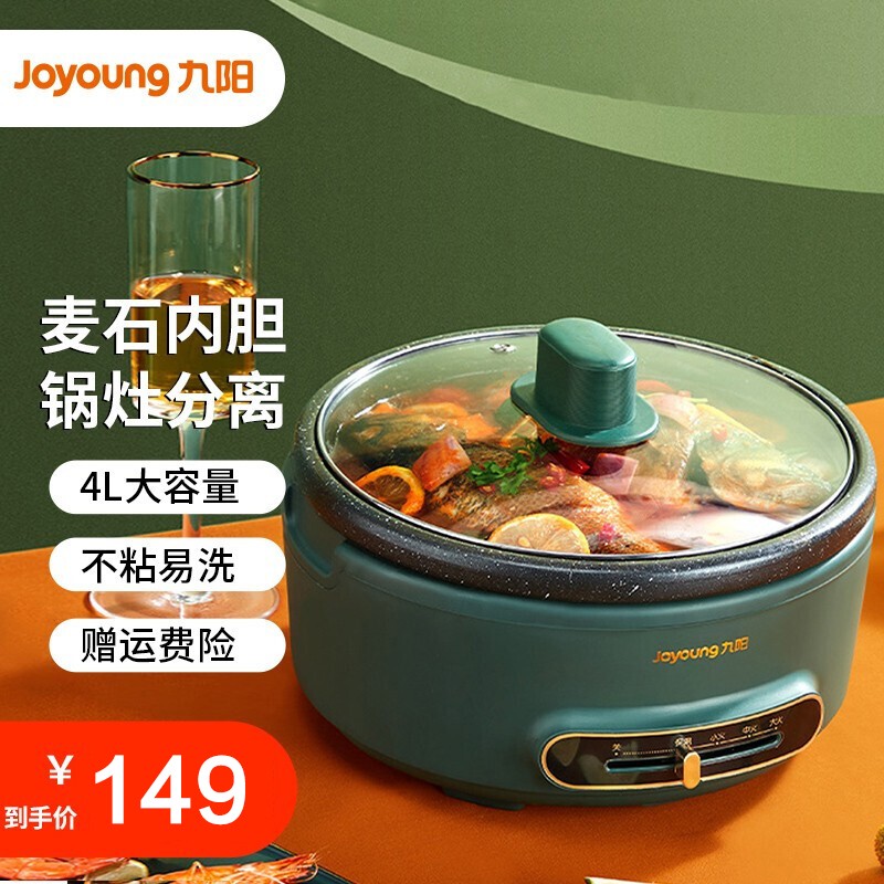 九阳(joyoung)电火锅 电炒锅家用多功能料理锅分体式电热锅涮锅4l不粘