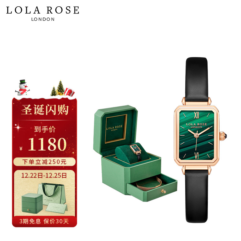 Lola Rose「江疏影同款」经典小绿表+钢带礼盒套装手表女时尚石英女士手表圣诞礼物