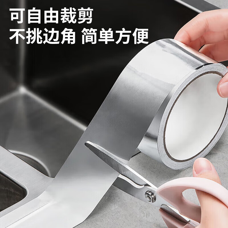 京严选防水胶带防霉美缝贴灶台防油贴纸厨房防水胶水槽封边水池挡水条