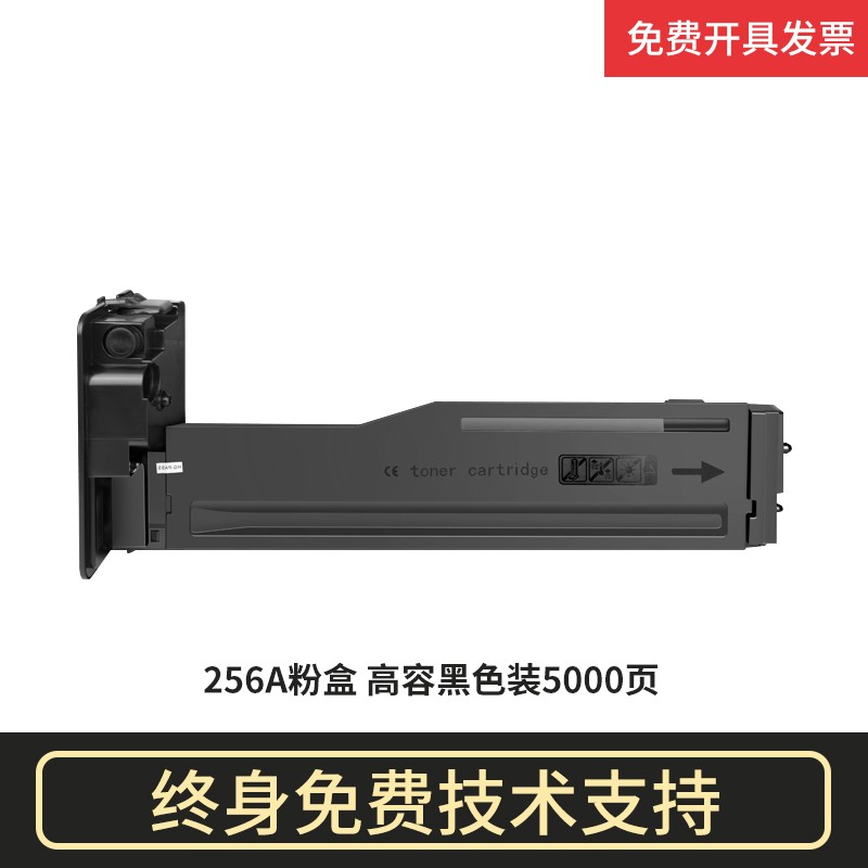 【新】惠普437nda 436nda 436n新硒鼓 256a大容量打印稳定装机即用