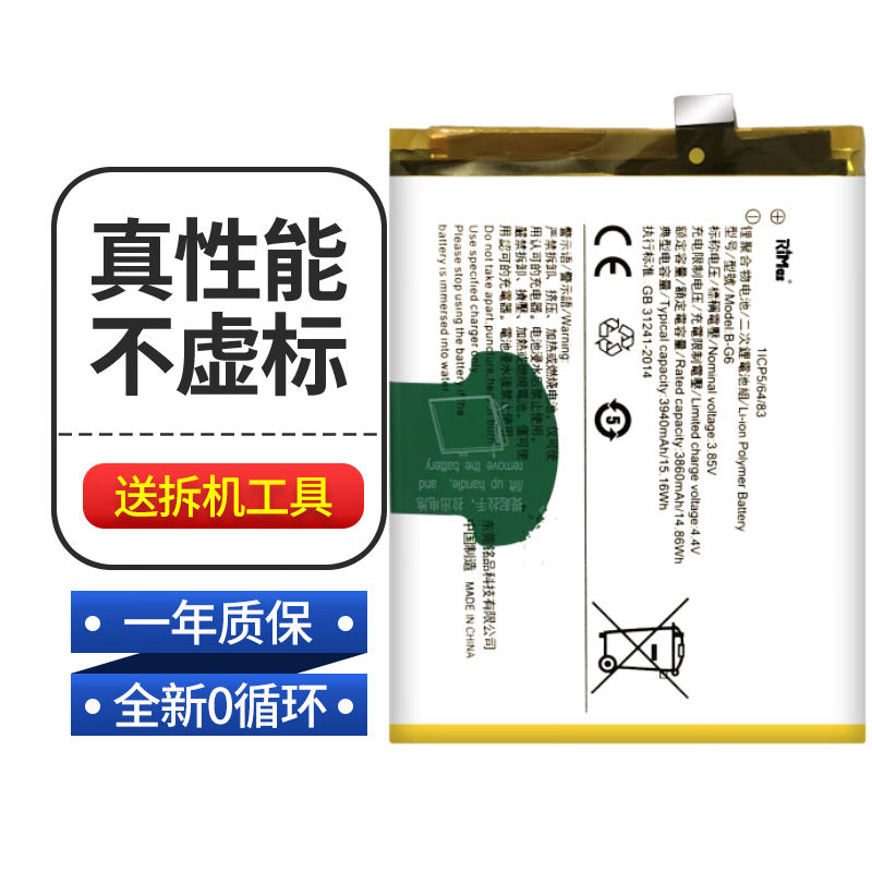 锐玛仕适用 vivo s1pro手机电池 vivo s1手机电板b-g1 b-g6更换大容