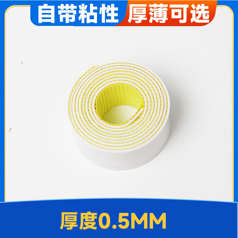 何佳功缝纫机压脚贴皮 塑料压脚底板压脚皮铁氟龙压脚贴皮胶带压脚贴工 0点5毫米(带粘)