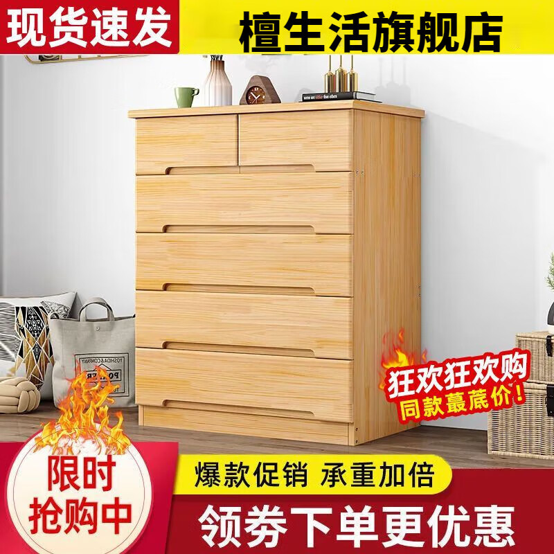 实木靠墙柜储物柜收纳简约现代卧室五橱经济型收纳柜 原木无漆 五斗柜