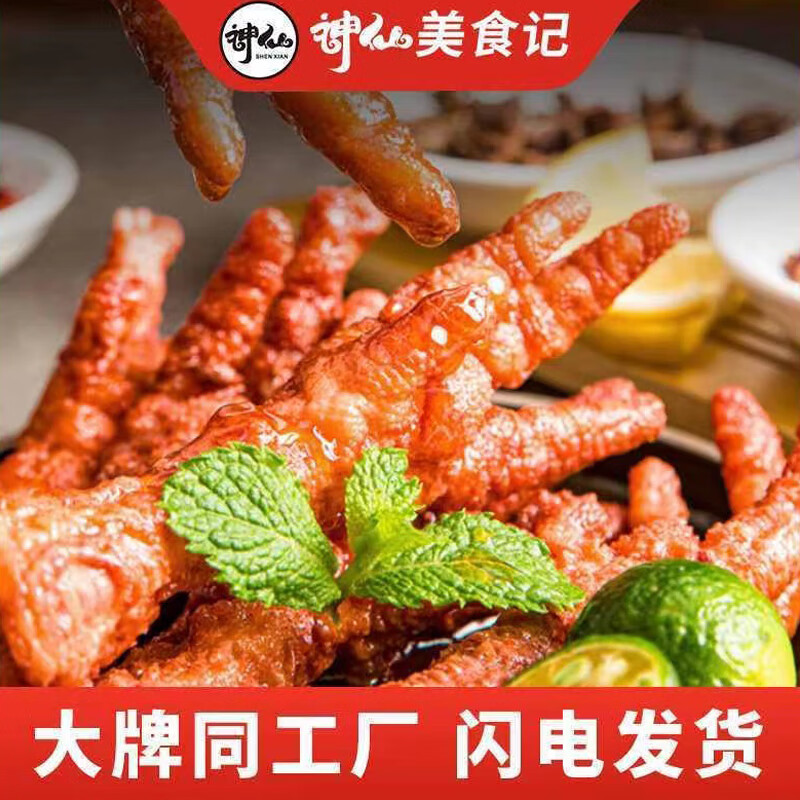 怎么查肉干肉脯商品的历史价格|肉干肉脯价格比较