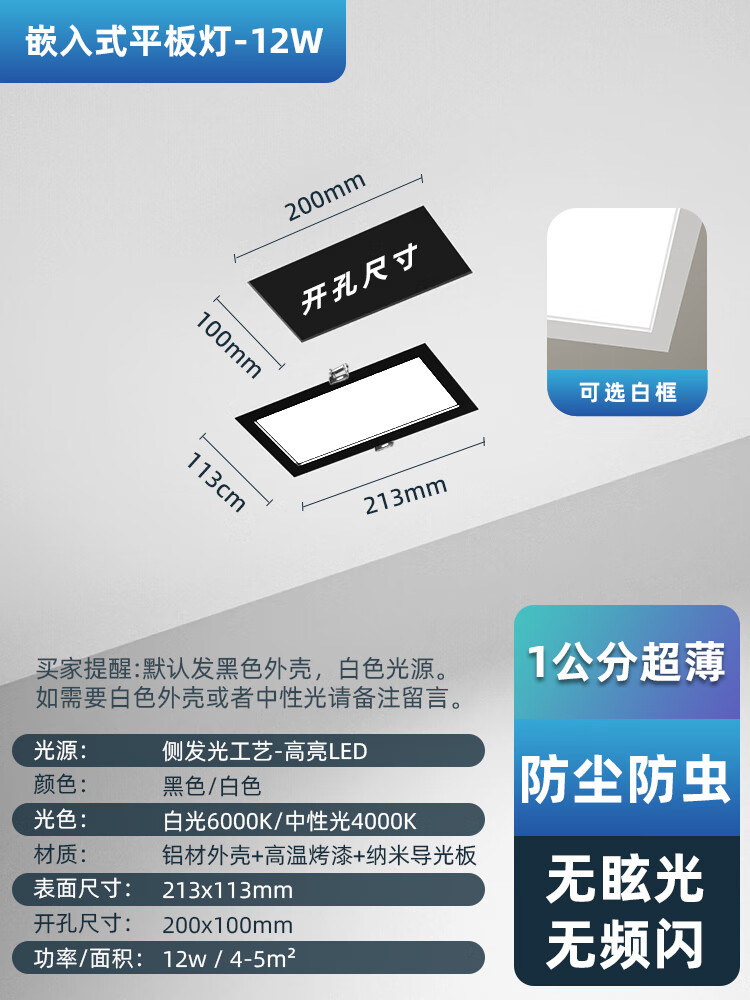 igiftfire定制双头筒灯led天花灯嵌入式开孔200*100长方形客厅过道
