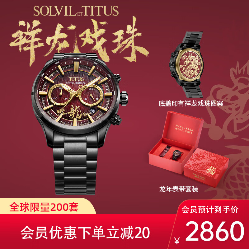 款】铁达时剑齿系列石英夜光防水运动多功能男表3339 w06-03339-002