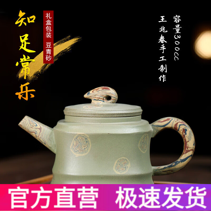 桌匠铸宜兴原矿豆青砂紫砂壶王兆春全手工绞泥知足常乐茶壶家用功夫