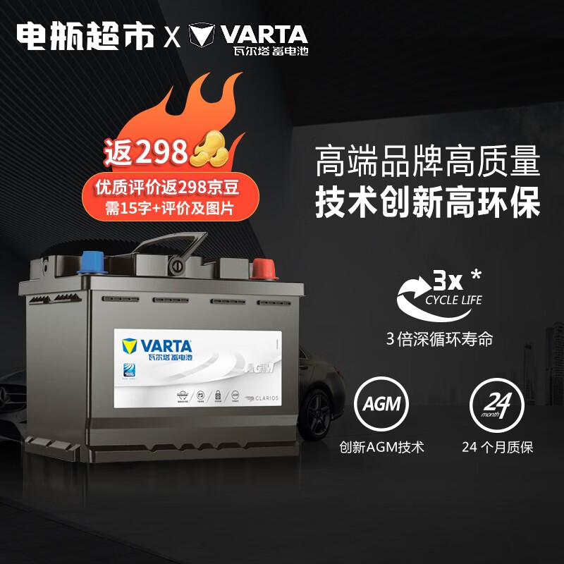 瓦尔塔（VARTA）汽车电瓶蓄电池全型号全国市区上门安装以旧换新 65D23-卡罗拉/花冠/威驰/雅力士/雷凌/逸致