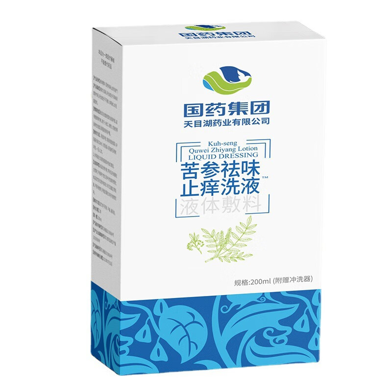 国药集团天目湖药业有限公司妇科女性洗液苦参黄柏妇炎康洗液 苦参祛