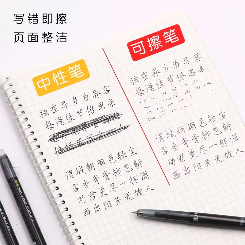 百乐（PILOT）纤细可擦笔LFBS-18UF子弹头按动可擦中性笔彩色签字笔水笔文具办公学习用笔3年级小学生热可擦中性 笔芯-0.38黑色9支